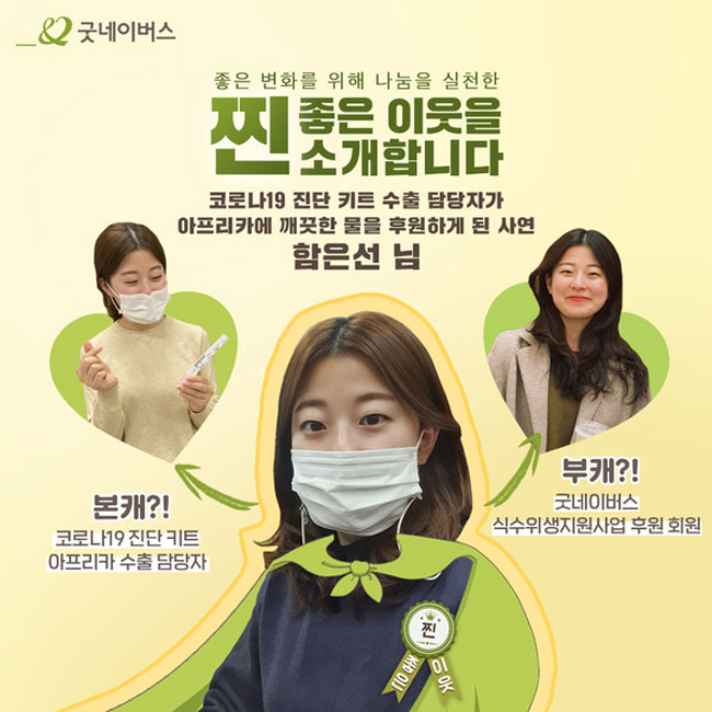 찐 좋은 이웃 함은선 님의 사진