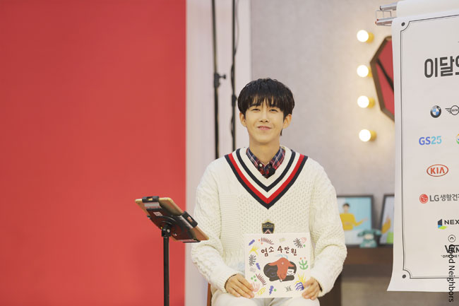 책 염소 4만원 을 들고 웃고 있는 광희 모습