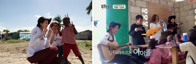 2013년 아이티 봉사활동을 하는 옥상달빛의 모습`