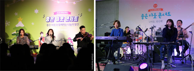 좋은 이웃 콘서트를 하는 옥상달빛의 모습