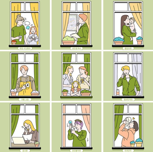 다양한 이웃 유형 이미지