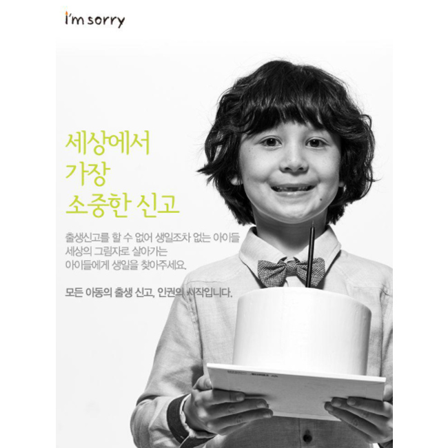 보편적 출생신고 네트워크