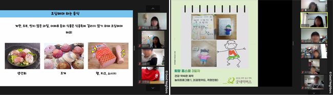 작년 겨울 진행된 희망홈스쿨