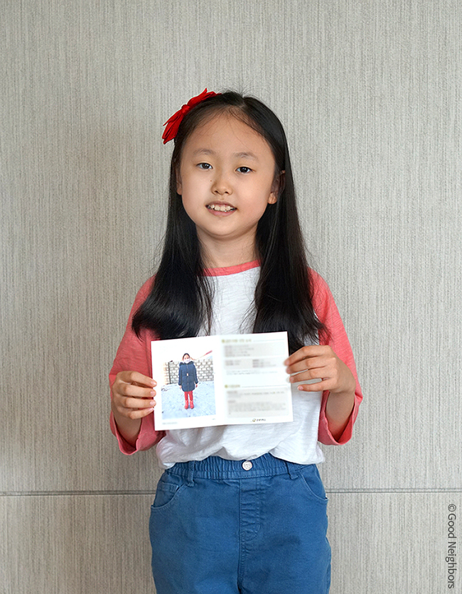 유진이가 아동소개카드를 들고 있는 모습