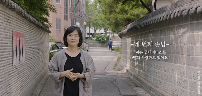 ‘꽃집 The 좋은 이웃’을 찾은 김영숙 사회개발교육 강사의 모습