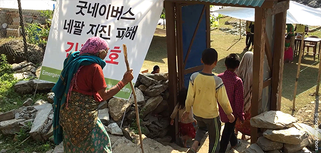 김오현 교수가 찾았던 2015년 네팔 지진 긴급구호 당시의 모습