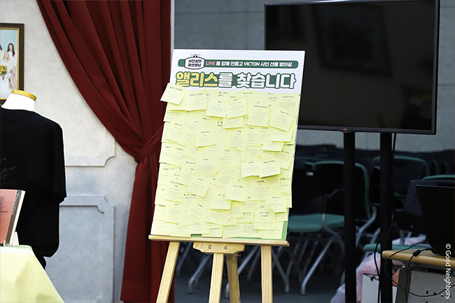 팬들의 사연과 신청곡이 적힌 포스트잇들