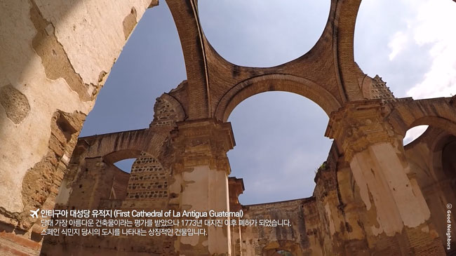 엘 카르멘 성당과 안티구아 대성당 유적지의 모습