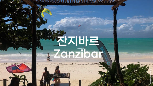 잔지바르 해변의 모습