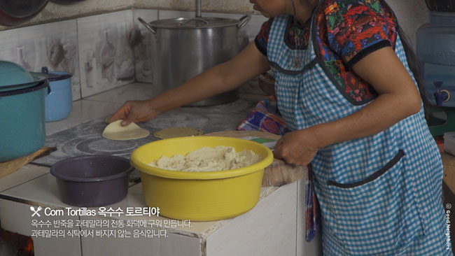 치킨 페피안을 만들고 있는 과테말라 가정집