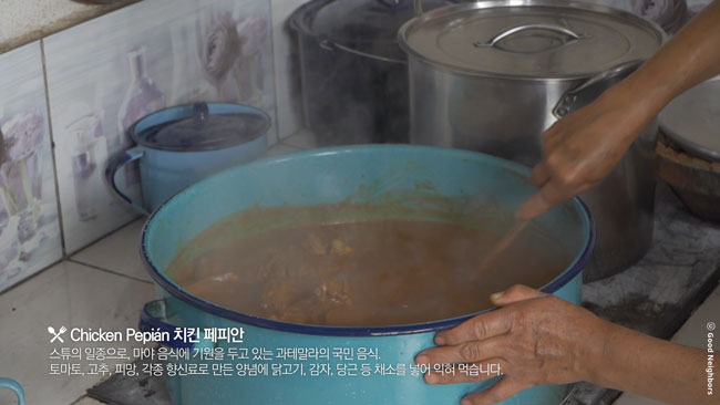 치킨 페피안을 만들고 있는 과테말라 가정집
