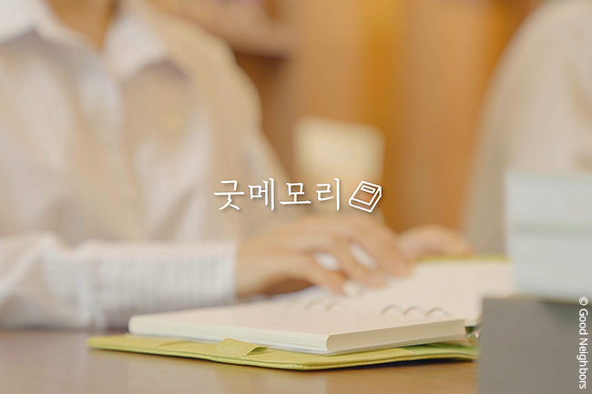 다이어리 위에 손을 올려놓은 모습