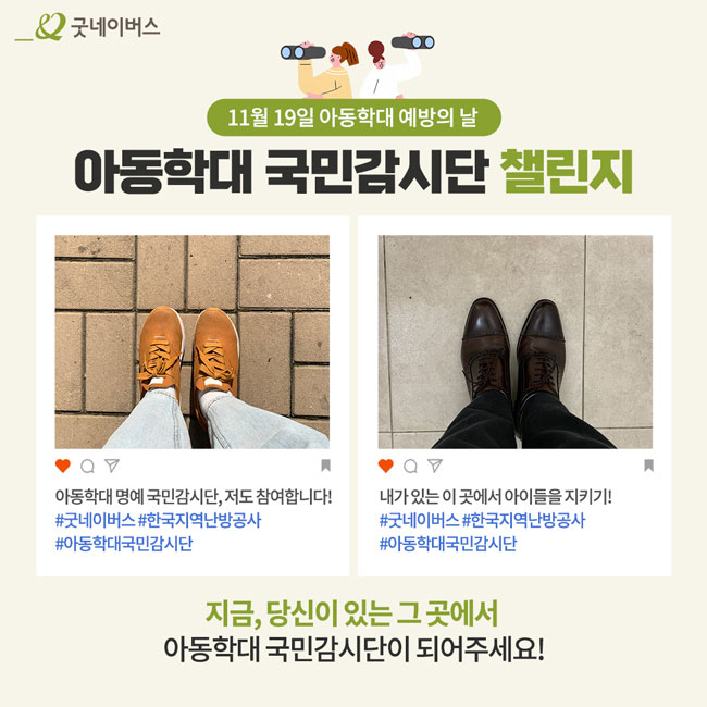 굿네이버스 긴급구호 생계 지원 생필품 KIT 이미지