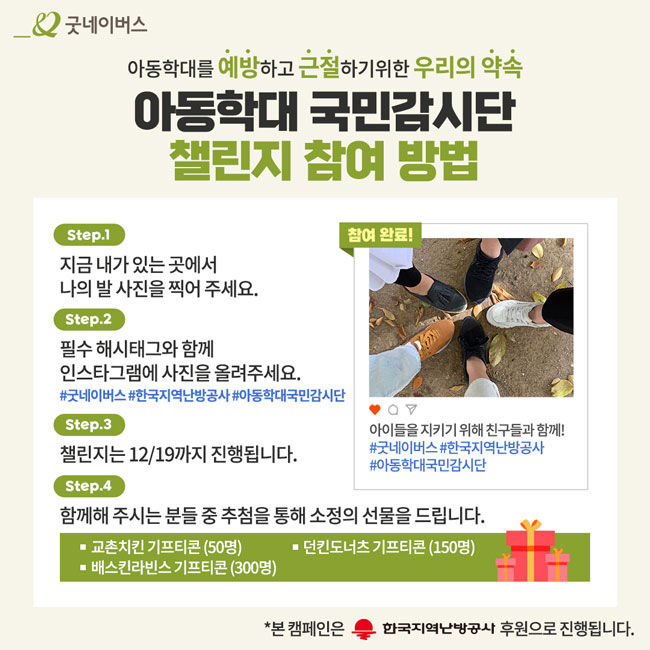 굿네이버스 긴급구호 생계 지원 생필품 KIT 이미지