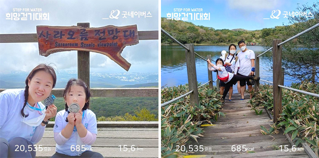 가족이 희망걷기대회 기념 티셔츠를 입고 제주도 사라오름 전망대에서 찍은 사진