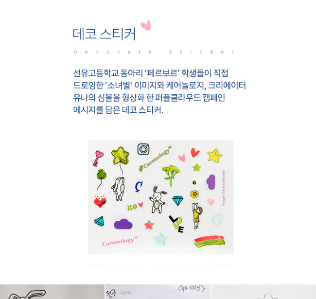 단도라 그린라이트 재학생 이미지