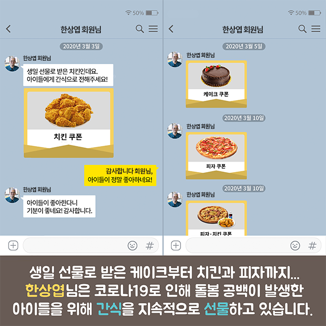 2016년에 시작하여 올해로 3번째를 맞이한 Step For Water!, 올해까지 10,884명이 참여하셨어요!, 희망걷기대회 참가자들이 화이팅 하는 이미지