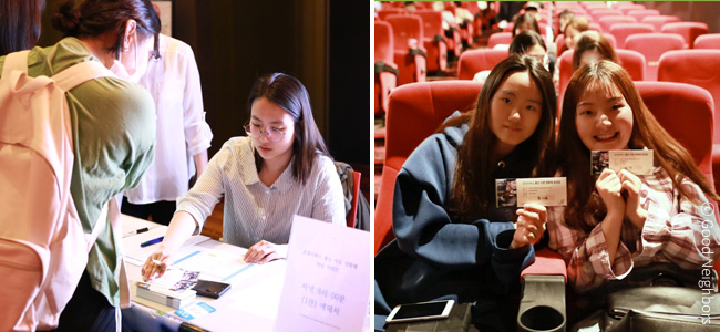 선착순 좌석 배정을 받고 있는 참가자, 영화제에 참석한 염혜은님과 이태희님