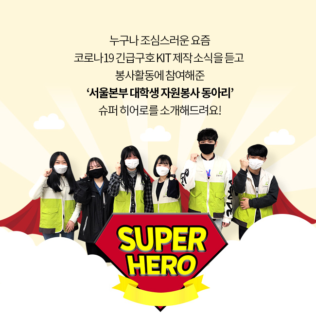 2016년에 시작하여 올해로 3번째를 맞이한 Step For Water!, 올해까지 10,884명이 참여하셨어요!, 희망걷기대회 참가자들이 화이팅 하는 이미지