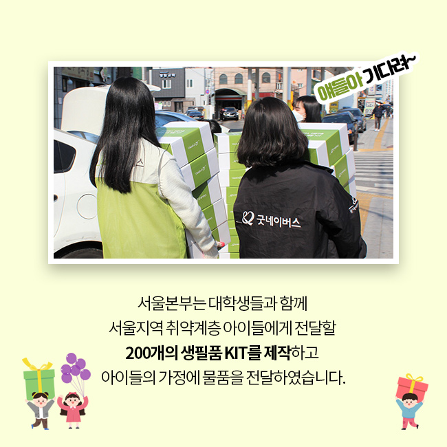 2016년에 시작하여 올해로 3번째를 맞이한 Step For Water!, 올해까지 10,884명이 참여하셨어요!, 희망걷기대회 참가자들이 화이팅 하는 이미지