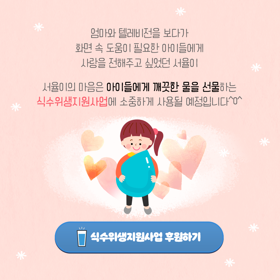 발걸음이 모여 변화를 선물한 Step For Water! 2018년에 진행한 희망걷기대회로 잠비아에 좋은 변화를 선물했어요. 어떤 변화를 선물했는지 확인해볼까요?