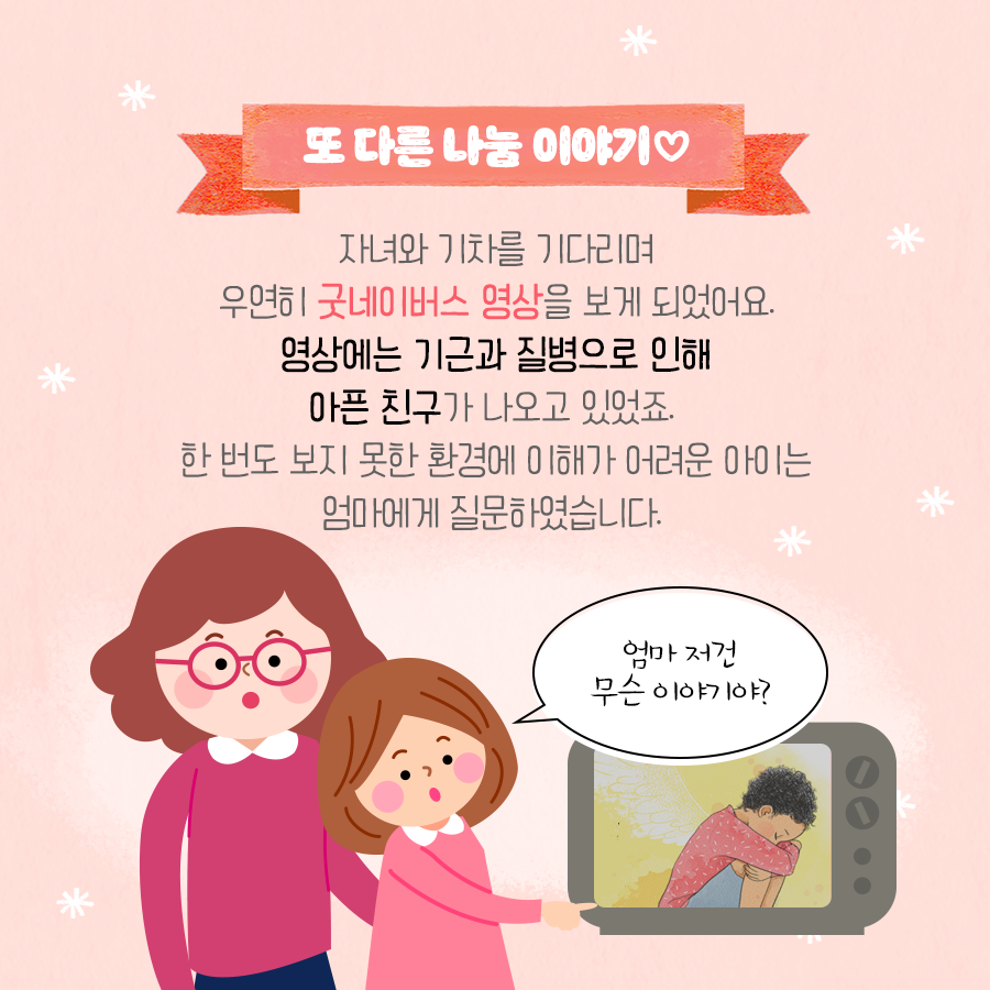 회원님들의 참여로 잠비아에 좋은 변화가 찾아왔어요!, 식수시설 건설 9개교, 화장실 건설 13개, 수혜받은 학생,교사, 17707명