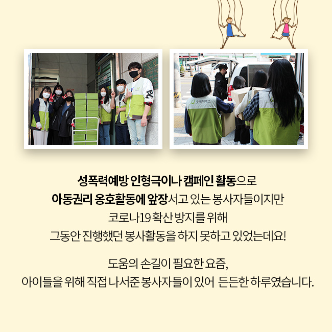 2016년에 시작하여 올해로 3번째를 맞이한 Step For Water!, 올해까지 10,884명이 참여하셨어요!, 희망걷기대회 참가자들이 화이팅 하는 이미지