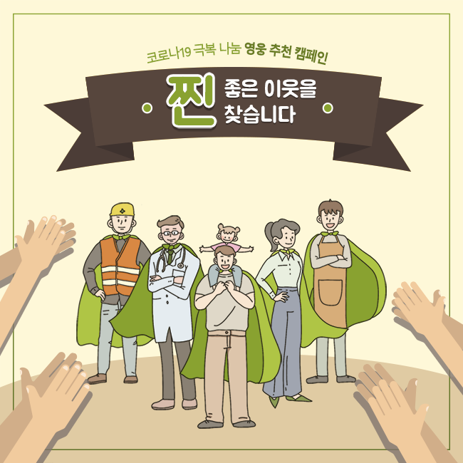 2016년에 시작하여 올해로 3번째를 맞이한 Step For Water!, 올해까지 10,884명이 참여하셨어요!, 희망걷기대회 참가자들이 화이팅 하는 이미지