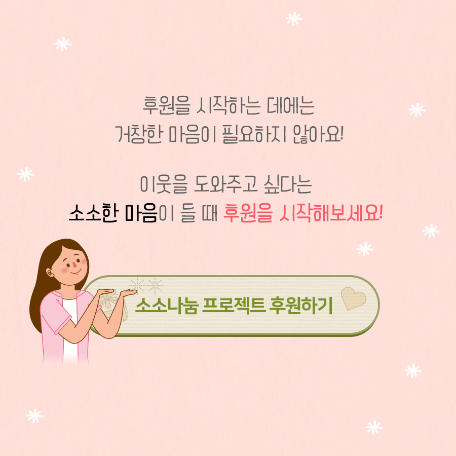 꿈을 포기한 채 물을 구하러 가는 4시간, 깨끗한 물을 마시며 꿈을 꿀 수 있도록 4시간을 선물해주세요!, 후원하기