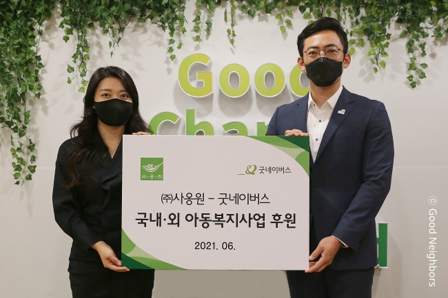 (주)사옹원과 국내외 아동복지사업 위한 후원금 전달식 진행하는 모습 