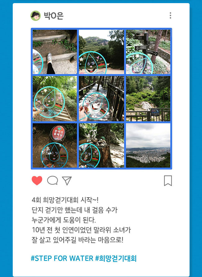 올해 처음 행사에 참여하게 되면서,
좋은 일에 더 많은 사람들을 동참시키기 위해,
친구들과 함께 참여하게 되었습니다.,

대학생 때는 봉사활동을 자주 했었는데 ,
직장인이 되니 참여할 기회가 많이 없었습니다.,
오랜만에 나눔을 위한 활동을 하며 뜻깊은 시간이었고,
앞으로도 이런 행사가 더 많이 생겼으면 좋겠습니다.,

 ‘좋은 이웃’이라는 굿네이버스의 의미를 되새기면서,
저도 도움이 필요한 다른 아이들에게,
좋은 이웃, 좋은 어른이 되고 싶다고 생각했습니다.
