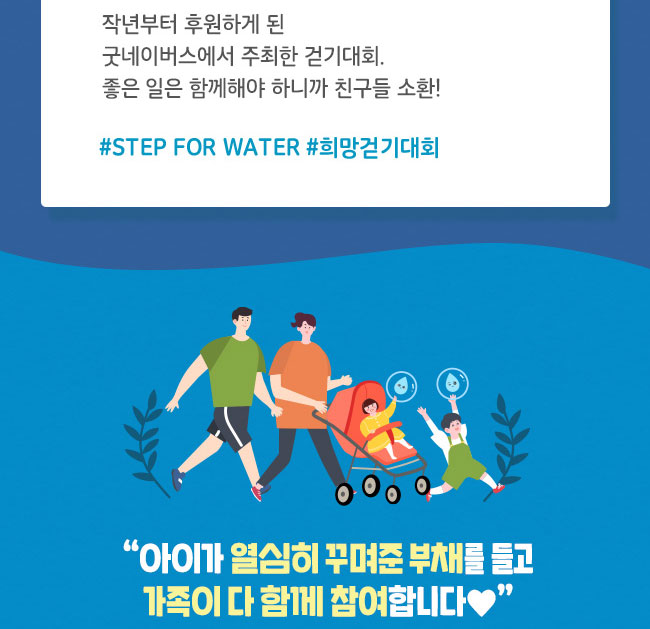 아이가 직접 꾸민 부채를 들고 동네를 걸으면서,
함께 간식을 사 먹거나 구경을 했던 모든 과정들이,
우리 가족에게 즐거운 추억이 되었습니다.,
