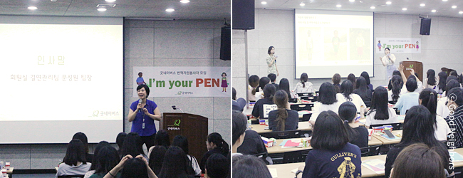 I'm your PEN 연례아동서신 번역자원봉사자 오리엔테이션에서 해외동 결연사업에 대해 소개하고 레크레이션을 진행하는 굿네이버스 직원 이미지