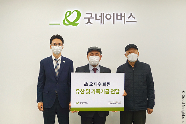 더네이버스레거시클럽 故오재수 회원, 유산 기부 전달식 진행