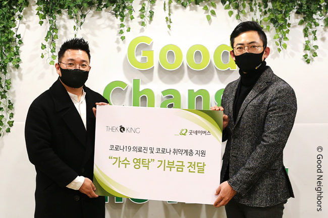 가수 영탁, 코로나19 의료진 및 취약계층 지원 위해 5천만 원 기부하는 모습