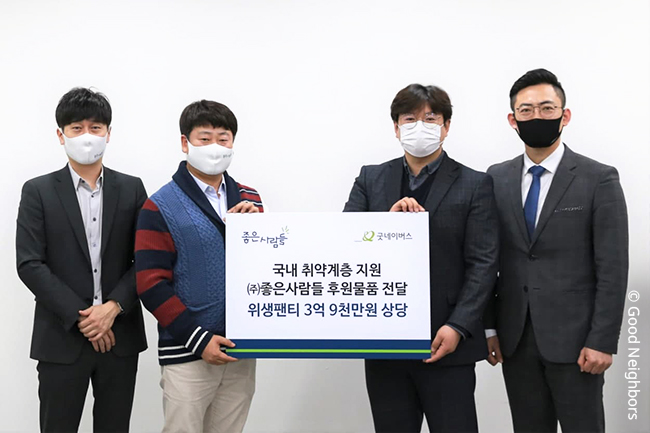 ㈜좋은사람들, 국내 취약계층 여성 지원 위해 후원물품 전달 모습