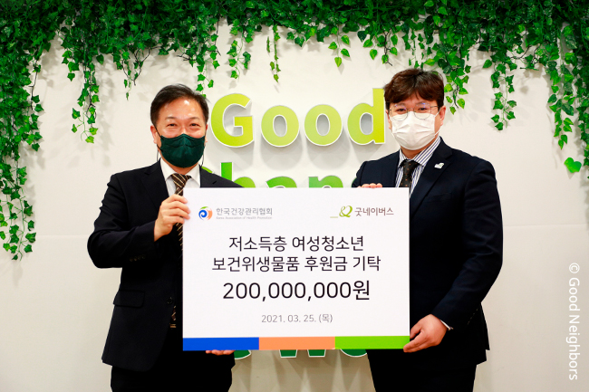 한국건강관리협회와 함께 후원금 전달식을 진행하는 모습
