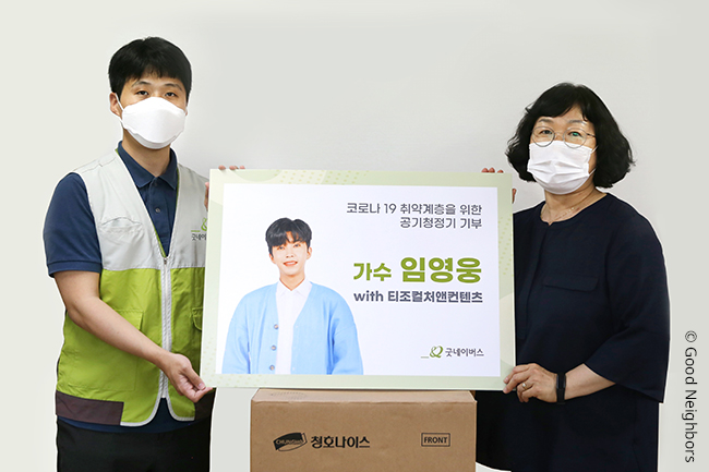 우리 단체와 임영웅, TV조선이 함께 공기청정기 전달식을 진행하는 모습 