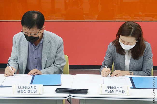 우리 단체-나사렛대학교, 청각장애인 아동권리교육 접근성 증진 위한 업무 협약 체결 모습