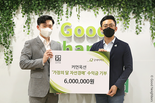 위기가정 아동 지원 위해 후원금 전달식을 진행하는 모습 