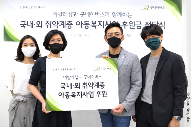 이발레샵과 함께 후원금 전달식을 진행하는 모습 