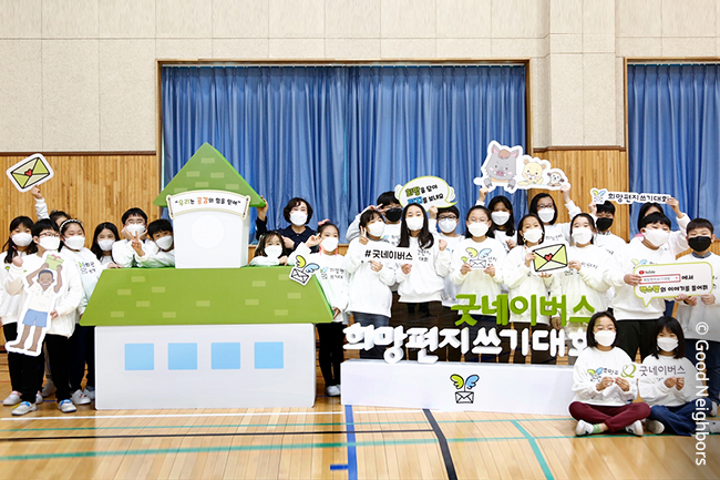 우리 단체, 전국 초중고교 학생 대상 제13회 희망편지쓰기대회 진행 모습