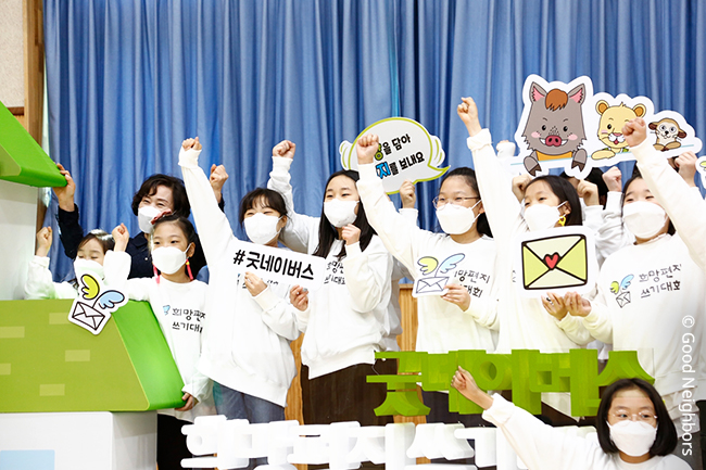 제13회 희망편지쓰기대회 진행하는 모습