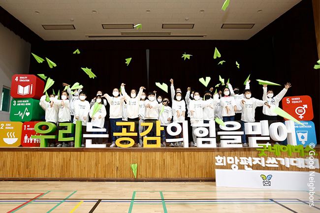 제13회 희망편지쓰기대회 진행 모습