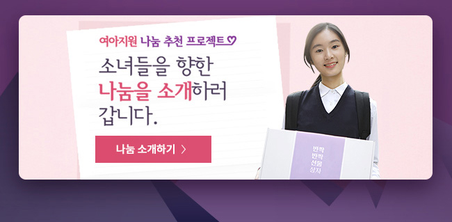 나눔 소개하기 버튼