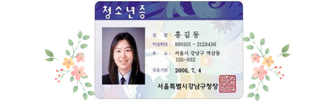 밖에 났다 들어오면 꼭 흐르는 물에 비누로 꼼꼼하게 손을 씻어요. 기침할 때는 휴지나 옷 소매로 입과 코를 가려요. 몸이 아픈 것 같을 때는 보호자에게 말해서 병원에 가야 해요. 목이 따끔, 콧물이 줄줄 재채기가 에취-! 나올 땐 마스크를 착용해요. 씩씩한 우리 좋은 이웃 회원님은 예방주사도 잘 맞아요.