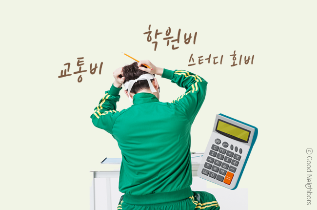 초록색 츄리닝을 입고 하얀색 머리띠를 두른 성인 남성이 머리를 만지며 고민하는 이미지