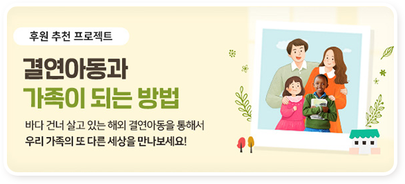 1:1아동결연 페이지 이동