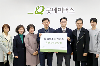 더네이버스레거시클럽 등재식