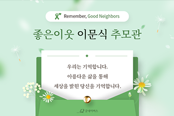 등재 감사패 제공